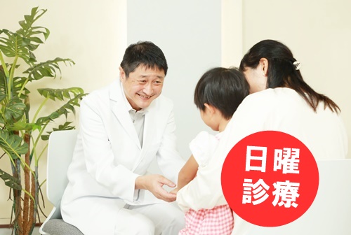 山口いるか小児科アレルギー科