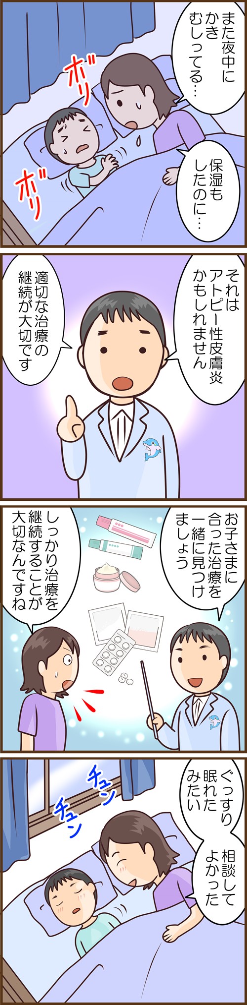漫画：アレルギー科